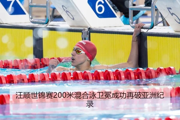 wang-shun-shi-jin-sai-mi-hun-he-yong-wei-mian-cheng-gong-zai-po-ya-zhou-ji-lu-2-653.jpg