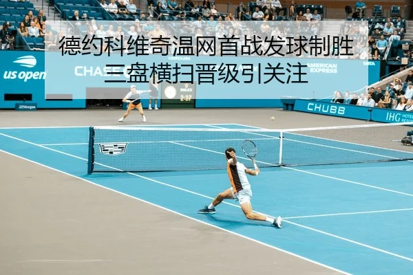 de-yue-ke-wei-qi-wen-wang-shou-zhan-fa-qiu-zhi-sheng-san-pan-heng-sao-jin-ji-yin-guan-zhu-3-244.jpg