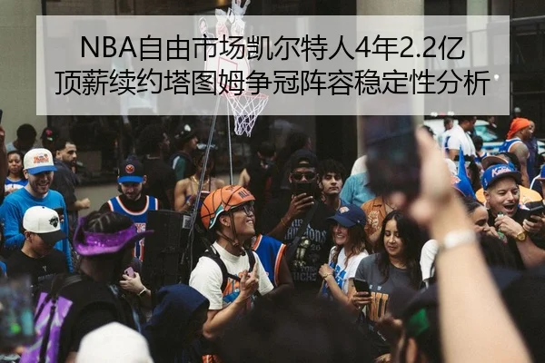 zi-you-shi-chang-kai-er-te-ren-nian-yi-ding-xin-xu-yue-ta-tu-mu-zheng-guan-zhen-rong-wen-ding-xing-fen-xi-3-407.jpg